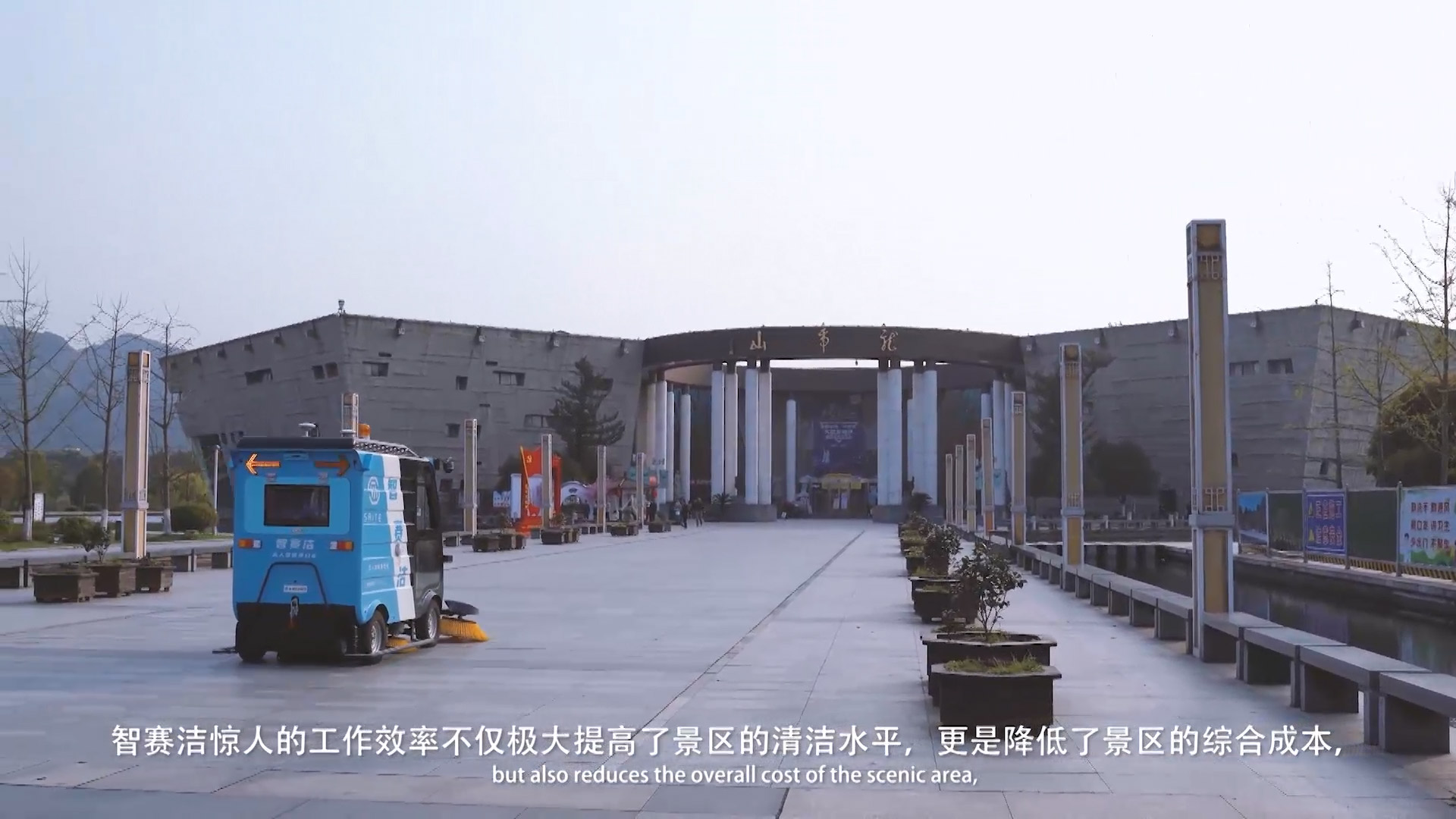 智賽潔：江西鷹潭龍虎山無(wú)人駕駛清掃車項(xiàng)目
